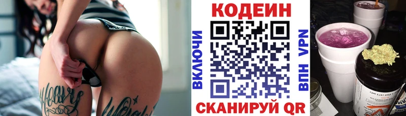 Кодеиновый сироп Lean Purple Drank  Котлас 