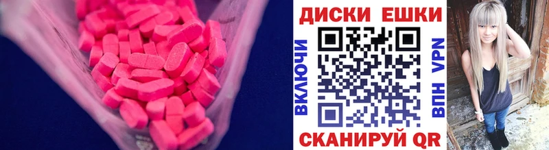 Ecstasy таблы дарк нет какой сайт Котлас