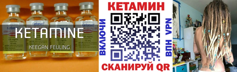 Кетамин VHQ Котлас