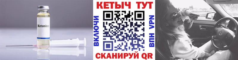 КЕТАМИН ketamine  Котлас 