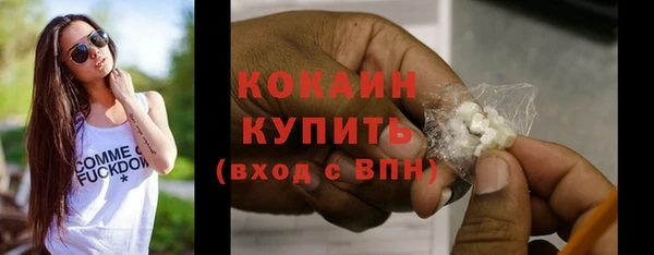 кокаин премиум Балабаново