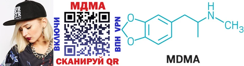 продажа наркотиков  Котлас  МДМА VHQ 