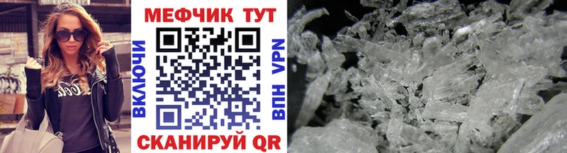 сколько стоит  Котлас  МЯУ-МЯУ mephedrone 