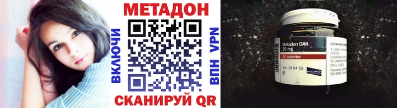 Метадон VHQ  Котлас 
